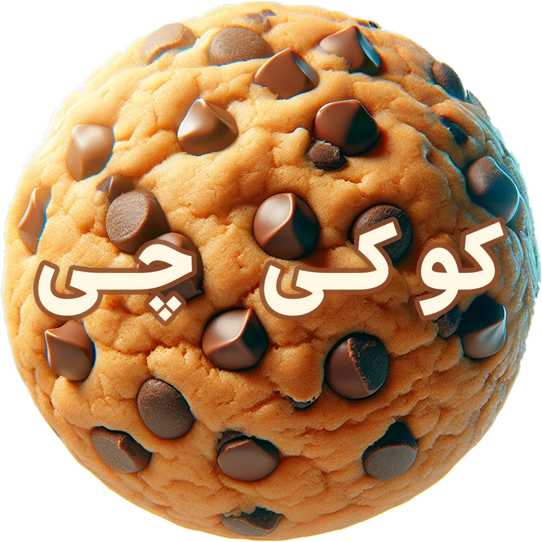 کوکی چی